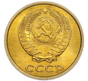 2 копейки 1985 года