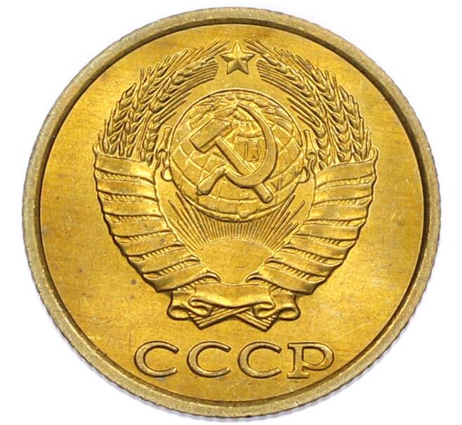 Монета 2 копейки 1985 года (Артикул: K7-5502) — Фото №2