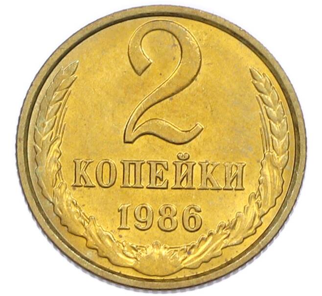 Монета 2 копейки 1986 года (Артикул: K7-5504) — Фото №1