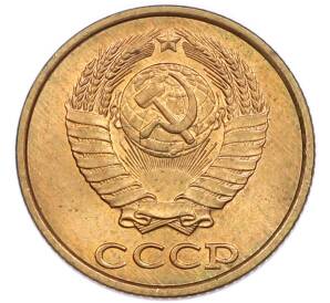 2 копейки 1986 года