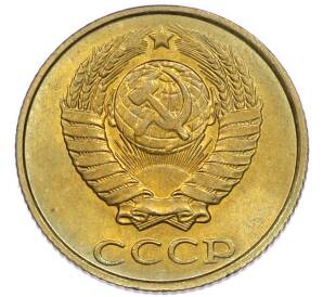 2 копейки 1986 года — Фото №2