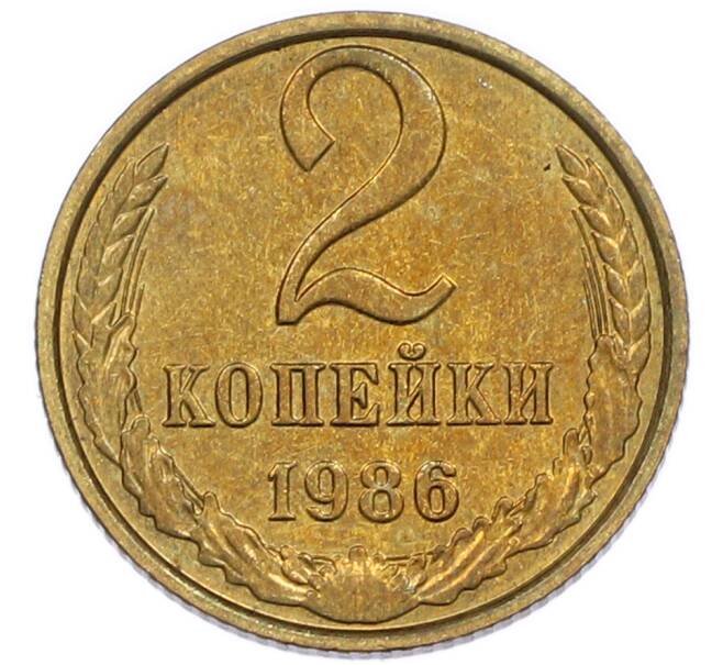 Монета 2 копейки 1986 года (Артикул: K7-5508) — Фото №1