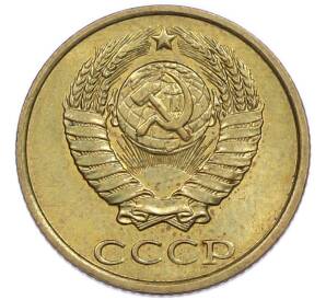 2 копейки 1986 года — Фото №2