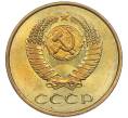 Монета 3 копейки 1984 года (Артикул: K7-5513) — Фото №2