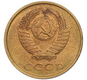 3 копейки 1984 года — Фото №2