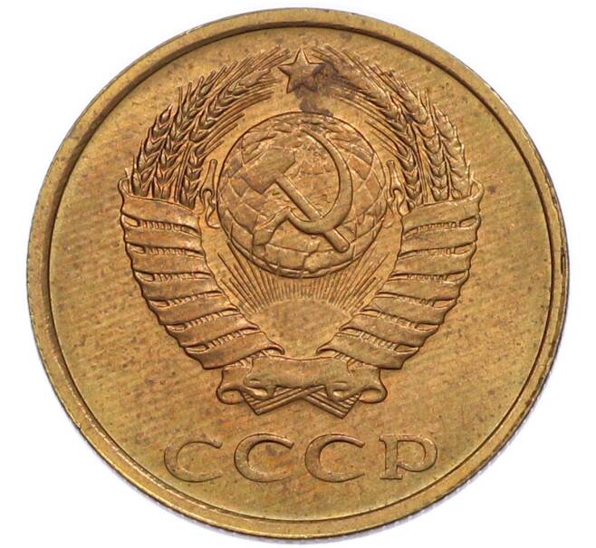 Монета 3 копейки 1984 года (Артикул: K7-5514) — Фото №2