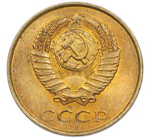 3 копейки 1984 года — Фото №2