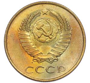 3 копейки 1985 года — Фото №2