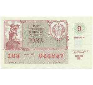 Лотерейный билет 30 копеек 1987 года «Денежно-вещевая лотерея» (Выпуск 9) — Фото №1