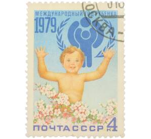 Почтовая марка 4 копейки 1979 года «Международный год ребенка — Эмблема Международного года ребенка»
