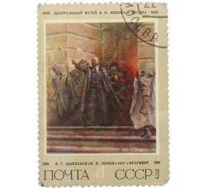 Почтовая марка 4 копейки 1975 года «Центральный музей Владимира Ильича Ленина» — Фото №1