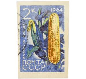 Почтовая марка 2 копейки 1964 года «Кукуруза — Сорт ВИР-42» (Без перфорации) — Фото №1