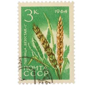 Почтовая марка 3 копейки 1964 года «Пшеница — Сорт Безостая-1» — Фото №1
