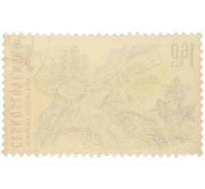 Почтовая марка 1.60 кроны 1969 года Чехословакия «20-летие Татранского национального парка — Горный ручей и цветы Горечавка» — Фото №2