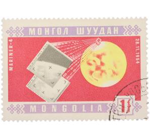 Почтовая марка 1 тугрик 1965 года Монголия «Космические исследования — Автоматическая межпланетная станция Маринер-4» — Фото №1