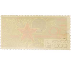 Почтовая марка 4 копейки 1967 года «50 героических лет — Кремлевская звезда и салют» — Фото №2