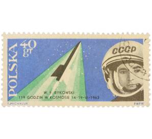 Почтовая марка 40 грошей 1963 года Польша «Завоевание космоса — Валерий Федорович Быковский» — Фото №1