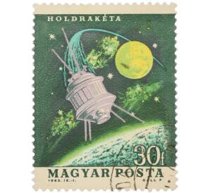 Почтовая марка 30 филлеров 1959 года Венгрия «Автоматическая межпланетная станция Луна-2» — Фото №1