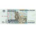 Банкнота 50000 рублей 1995 года (Артикул: T11-55667) — Фото №1
