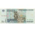 Банкнота 50000 рублей 1995 года (Артикул: T11-55670) — Фото №1