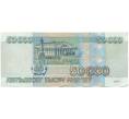Банкнота 50000 рублей 1995 года (Артикул: T11-55671) — Фото №2