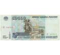 Банкнота 50000 рублей 1995 года (Артикул: T11-55672) — Фото №1
