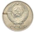 Монета 15 копеек 1987 года (Артикул: K7-5242) — Фото №2