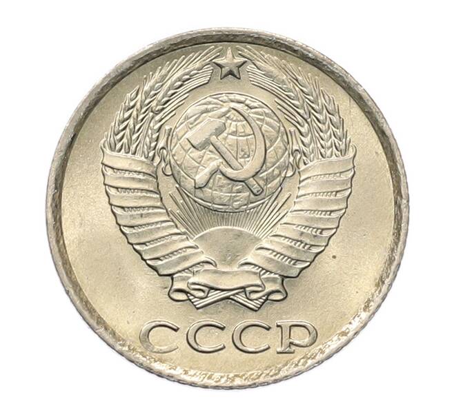 Монета 10 копеек 1982 года (Артикул: K7-5246) — Фото №2