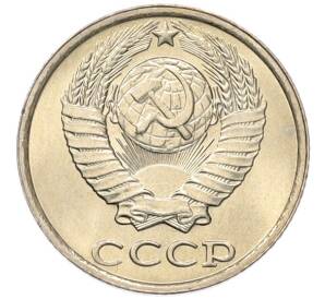10 копеек 1982 года