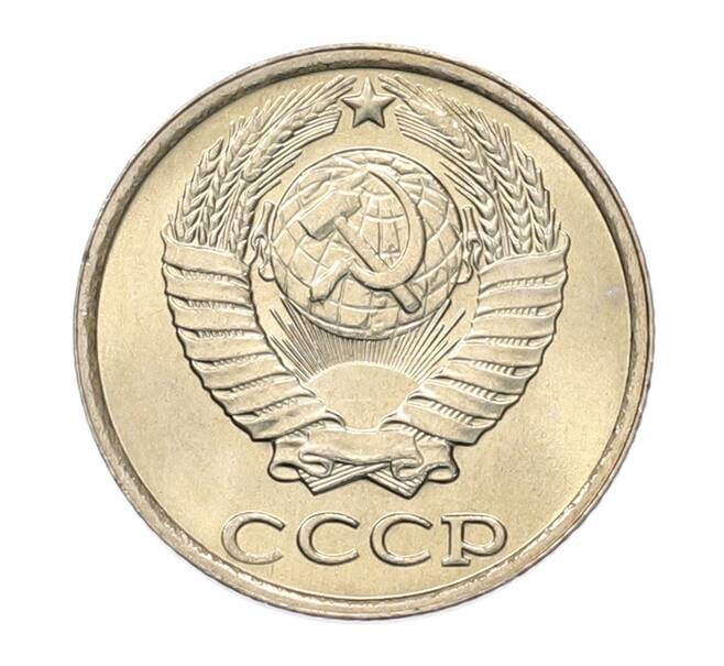 Монета 10 копеек 1982 года (Артикул: K7-5247) — Фото №2