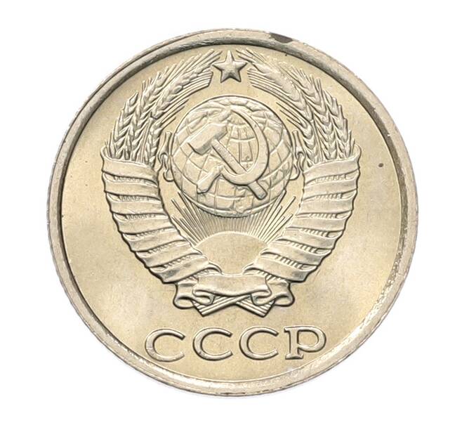 Монета 10 копеек 1982 года (Артикул: K7-5248) — Фото №2
