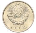 Монета 10 копеек 1982 года (Артикул: K7-5249) — Фото №2