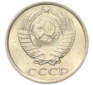 10 копеек 1982 года