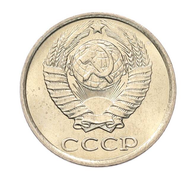 Монета 10 копеек 1982 года (Артикул: K7-5249) — Фото №2