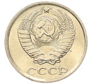 10 копеек 1982 года