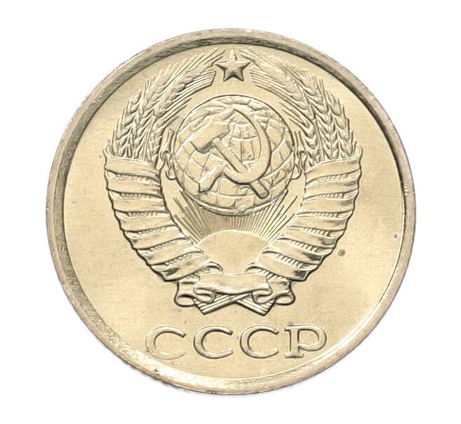 Монета 10 копеек 1982 года (Артикул: K7-5251) — Фото №2
