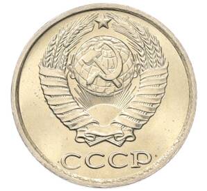 10 копеек 1982 года