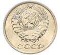 Монета 10 копеек 1982 года (Артикул: K7-5254) — Фото №2