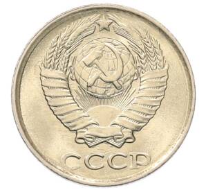 10 копеек 1982 года