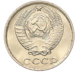 10 копеек 1982 года