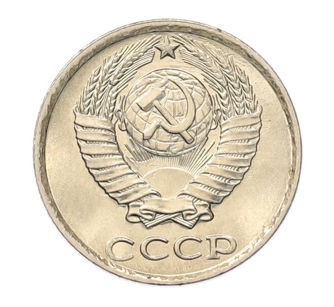 Монета 10 копеек 1982 года (Артикул: K7-5256) — Фото №2