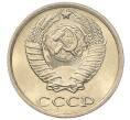 Монета 10 копеек 1982 года (Артикул: K7-5257) — Фото №2