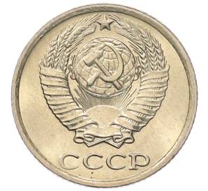 10 копеек 1982 года