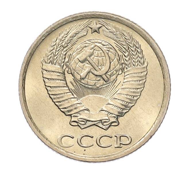 Монета 10 копеек 1982 года (Артикул: K7-5257) — Фото №2