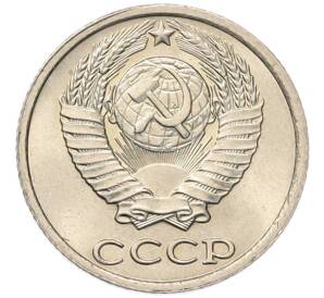 10 копеек 1982 года