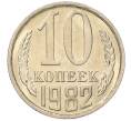 Монета 10 копеек 1982 года (Артикул: K7-5259) — Фото №1