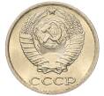 Монета 10 копеек 1982 года (Артикул: K7-5259) — Фото №2