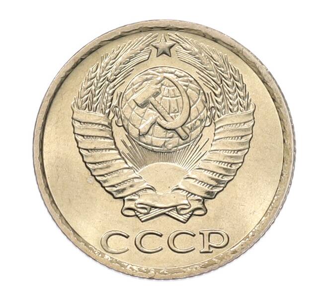 Монета 10 копеек 1982 года (Артикул: K7-5259) — Фото №2