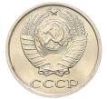 Монета 10 копеек 1982 года (Артикул: K7-5260) — Фото №2