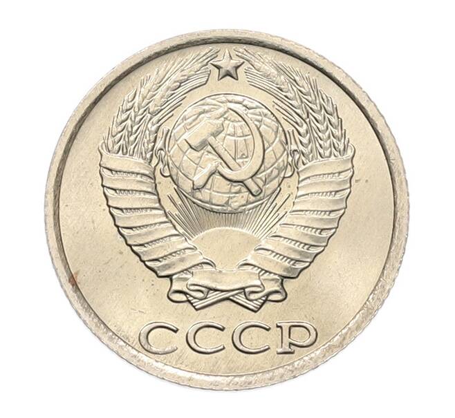 Монета 10 копеек 1982 года (Артикул: K7-5260) — Фото №2
